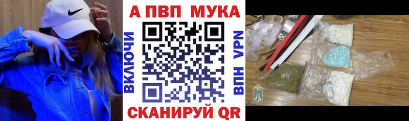 Alpha-PVP мука как найти закладки Заозёрск