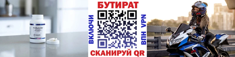 даркнет состав Заозёрск Бутират жидкий экстази