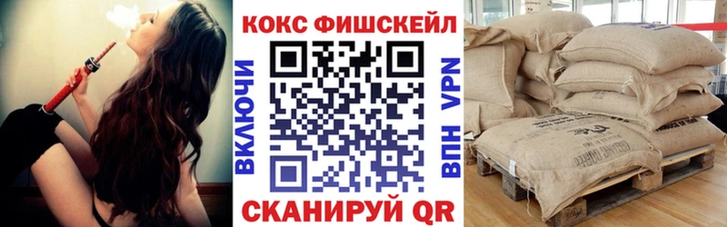 КОКАИН Fish Scale  Заозёрск 