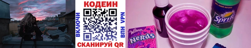МЕГА ССЫЛКА  цена   Заозёрск  Codein напиток Lean (лин) 