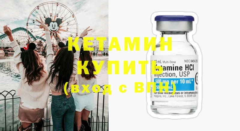 сколько стоит  Заозёрск  КЕТАМИН ketamine 