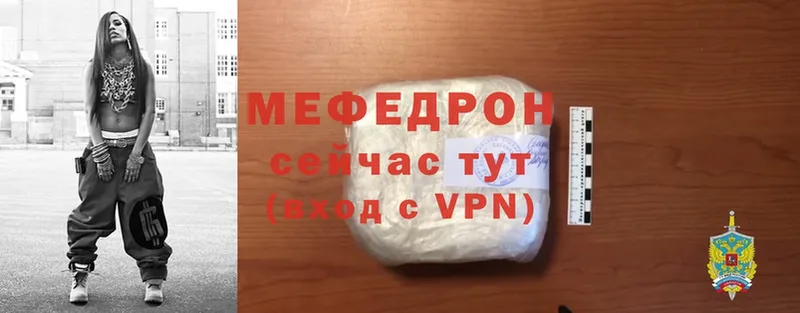 цена наркотик  Заозёрск  Меф mephedrone 