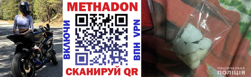 кракен как войти Заозёрск МЕТАДОН белоснежный